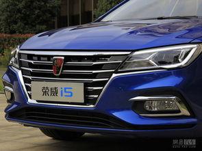 新款荣威i5爆料图片视频,揭秘新款车型亮点与设计革新”  第1张